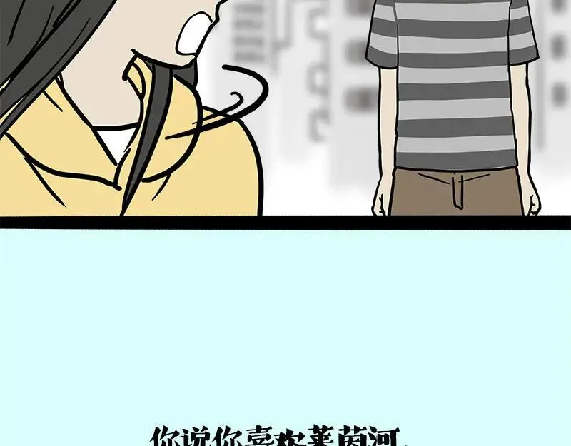 第410话 感情线大进展97