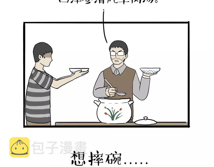 第89话 亲情17