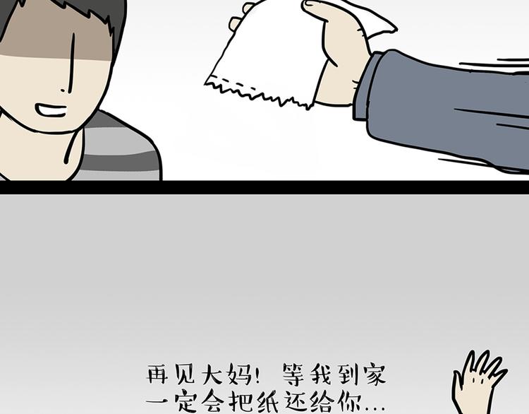 第45话 点开直播：运输一坨屎9