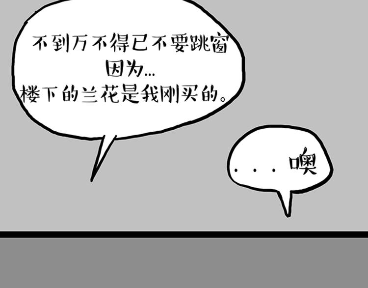第33话 洗猫的少年总是孤独的28