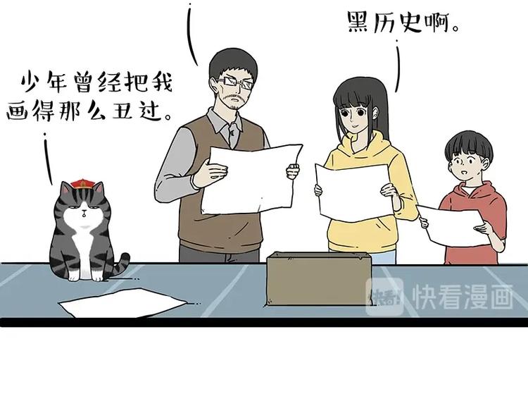 第196话 我们一起画猫猫50