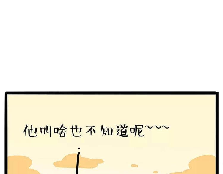第191话 猫猫无证看孩子？！74