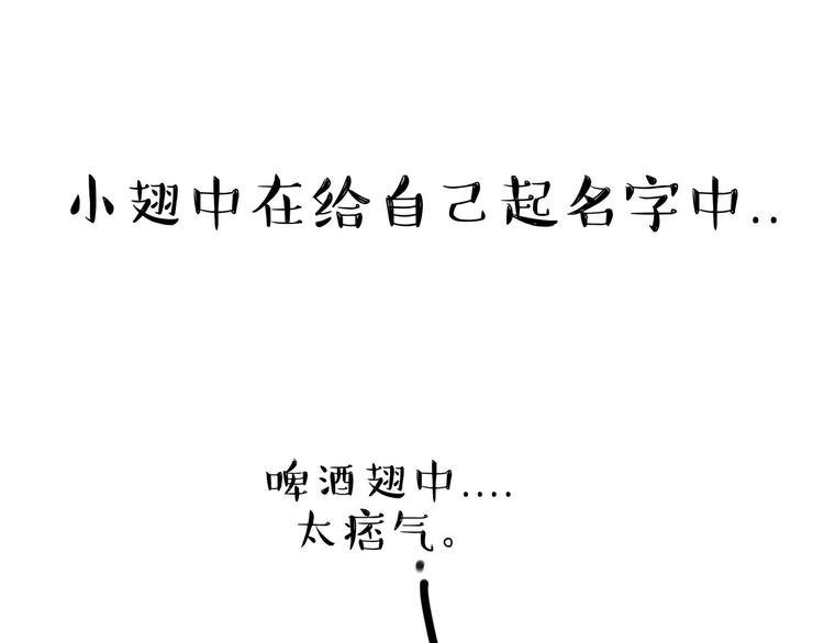 第55话 以大欺小很low6