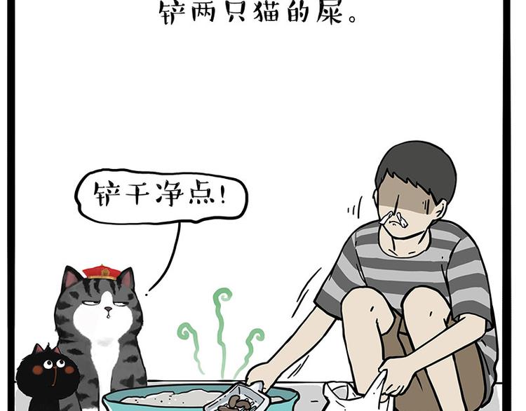 第234话 “基因”突变？9
