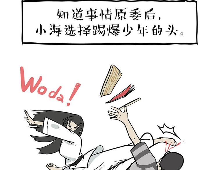 第161话 这道题我不会做47