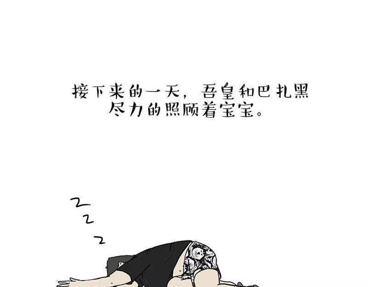 第191话 猫猫无证看孩子？！53