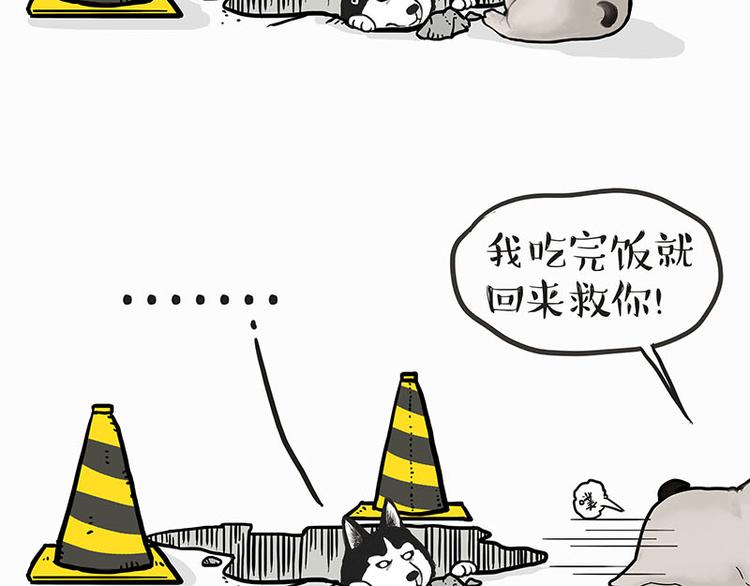 第140话 抬头看，苍天饶过谁20