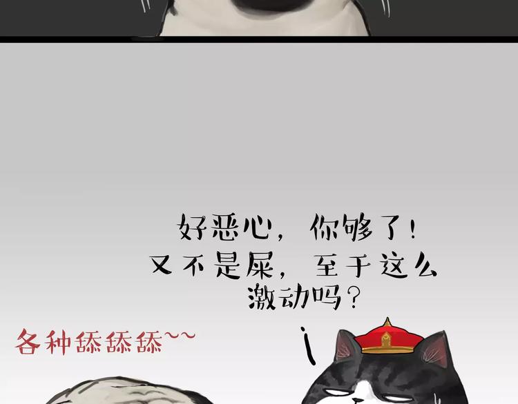 第85话 装死（下）9
