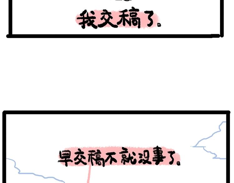 第156话 少年，原来你居然？47