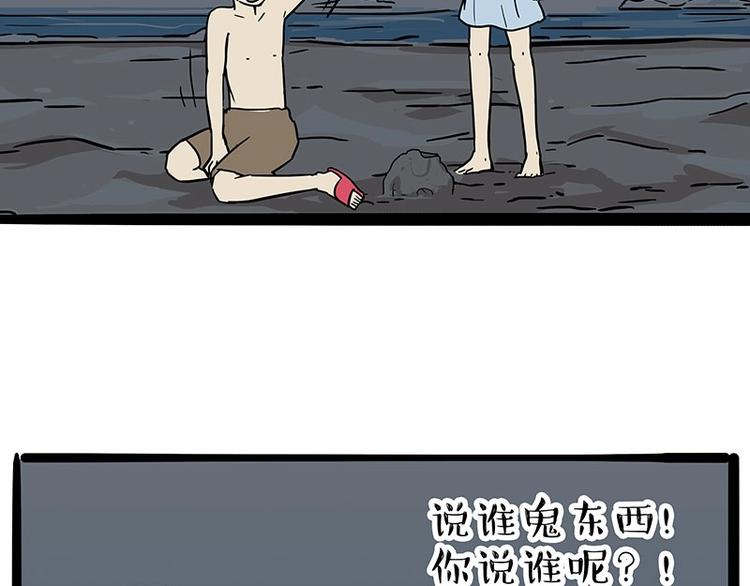 第221话 单身让人变态73