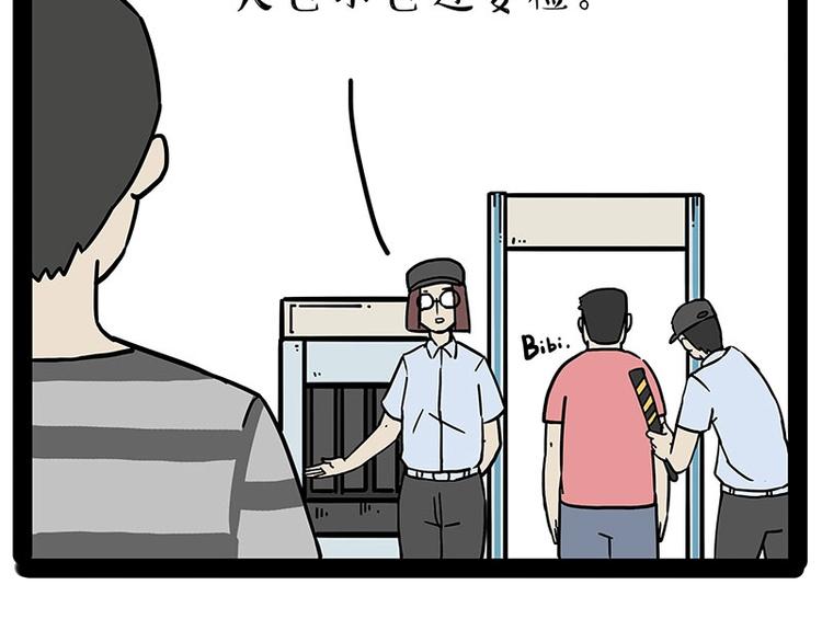 第178话 都给女装大佬让个座9