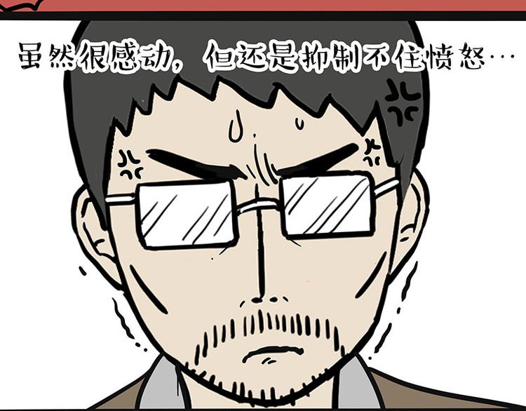 第220话 拆家没怕过谁52