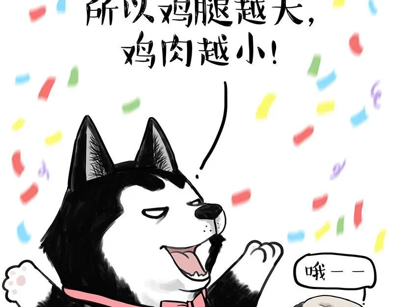 第392话 真相了36