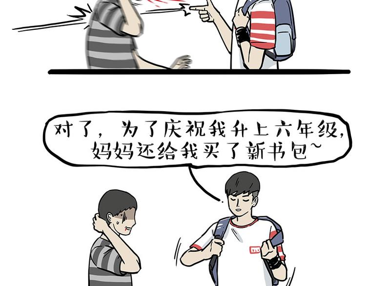 第255话 小学生的胜利12