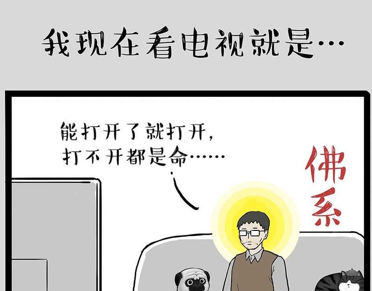 第180话 电视，别再提你智能50