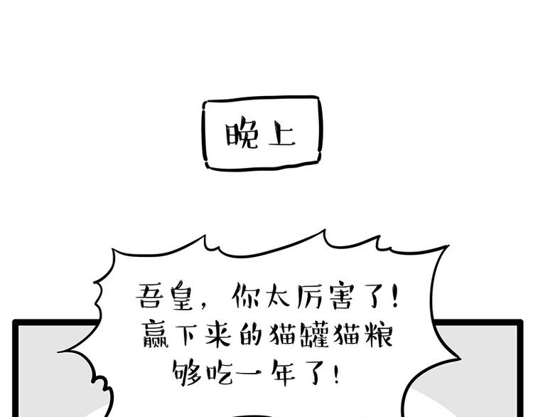 第254话 摔角大赛谁与争锋55