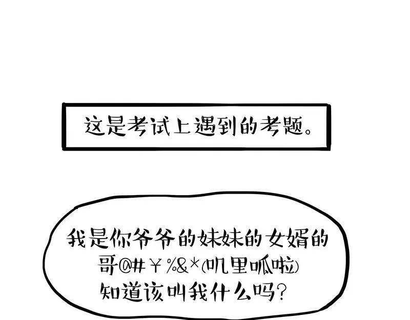 第412话 新年计划清单11