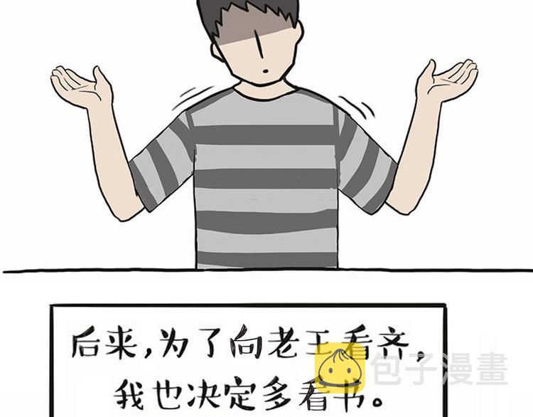 第132话 失眠特效药7