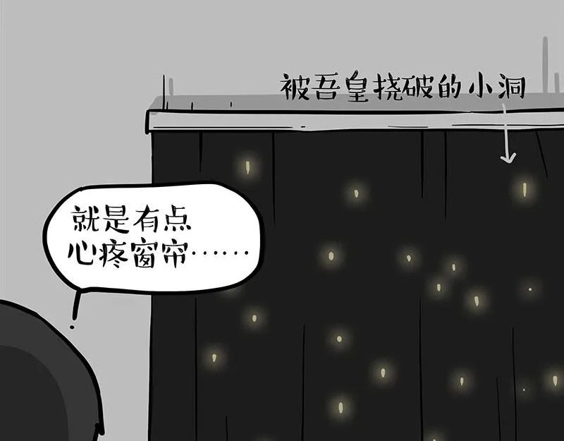 第378话 给你满天星星38