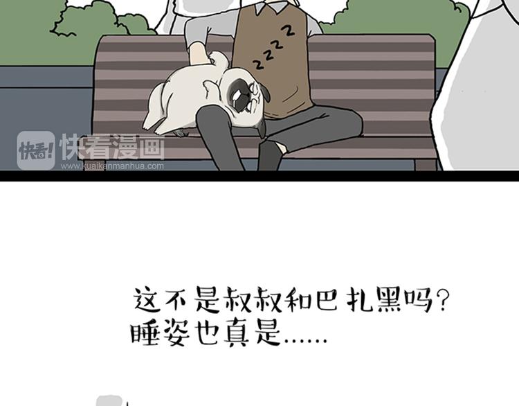 第33话 洗猫的少年总是孤独的69