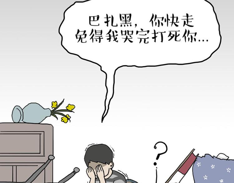 第34话 总有一些时刻很想虐狗12