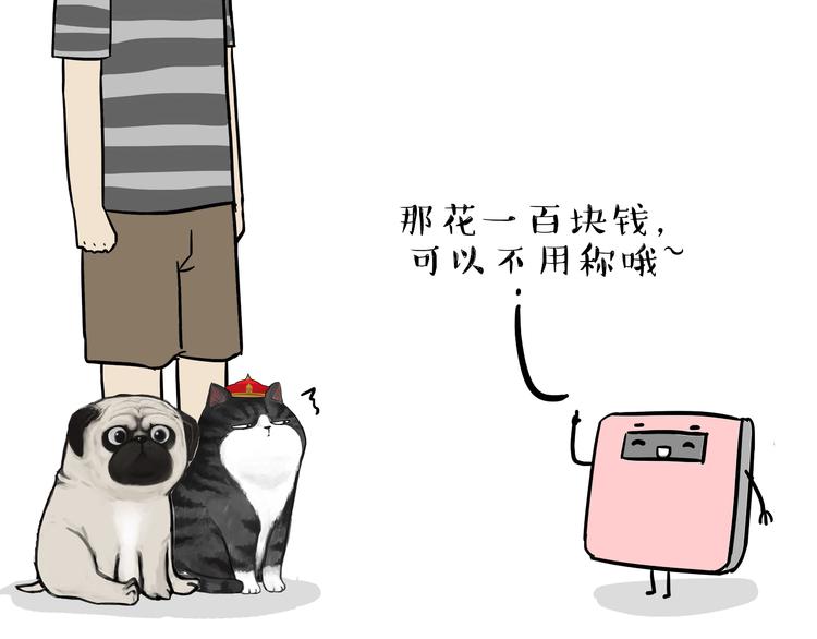 第81话 减肥之苦12