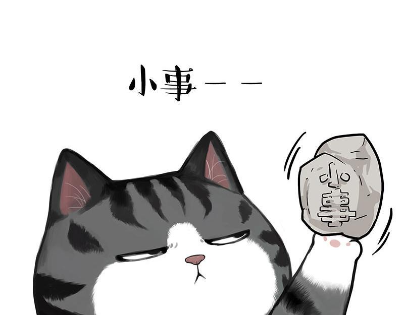 第367话 都不是事儿4