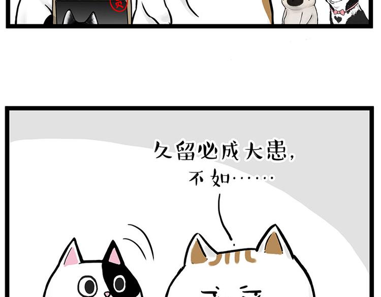 第264话 父愁者联盟！54