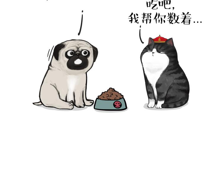 第77话 巴扎黑减肥3
