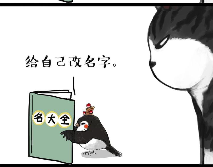 第55话 以大欺小很low1