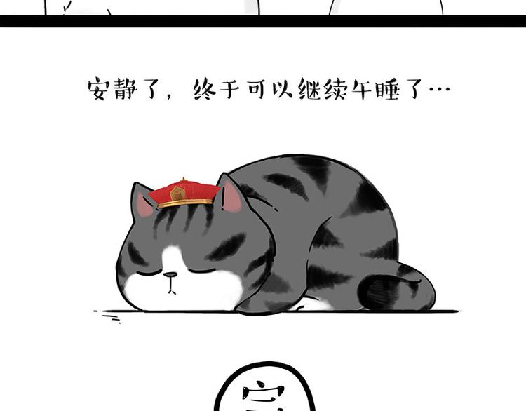 第211话 来吃瓜45