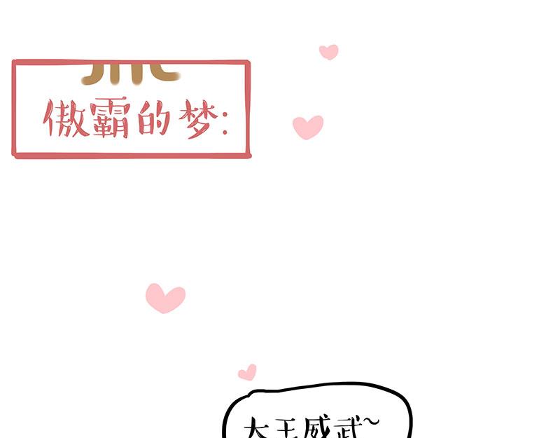 第350话 救救齐刘海45