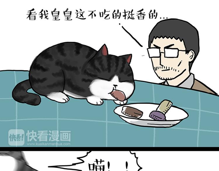 第34话 总有一些时刻很想虐狗23