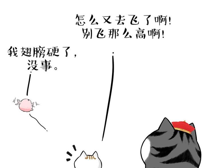 第201话 傲霸？全职奶爸…14