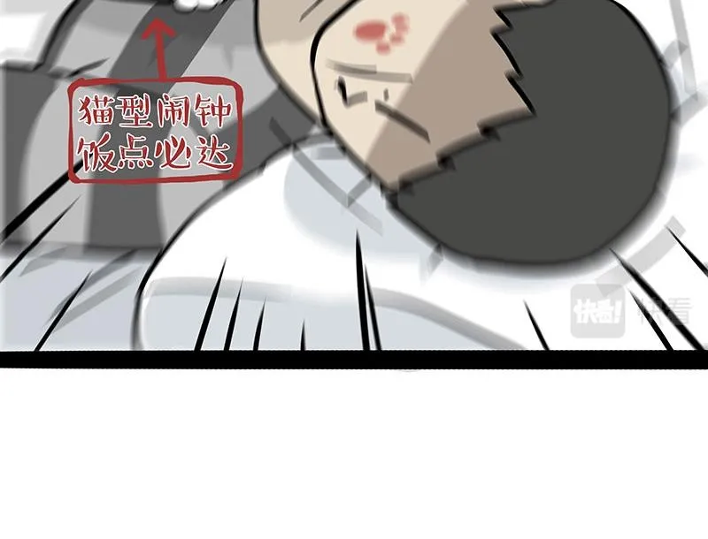 第390话 “生物钟”39