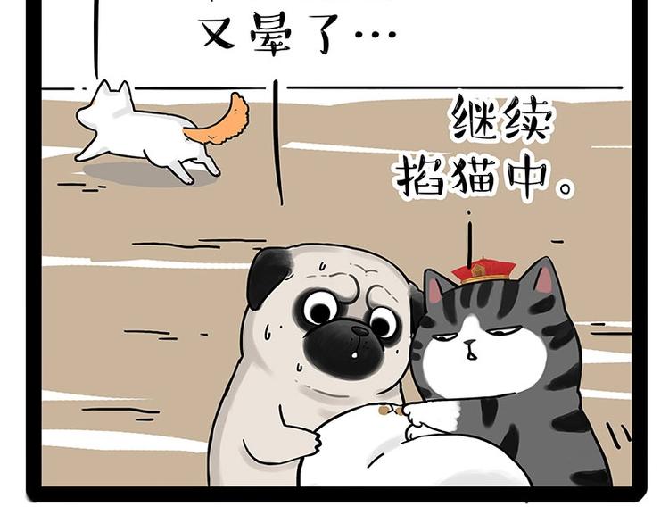 第184话 牛能的烦恼88
