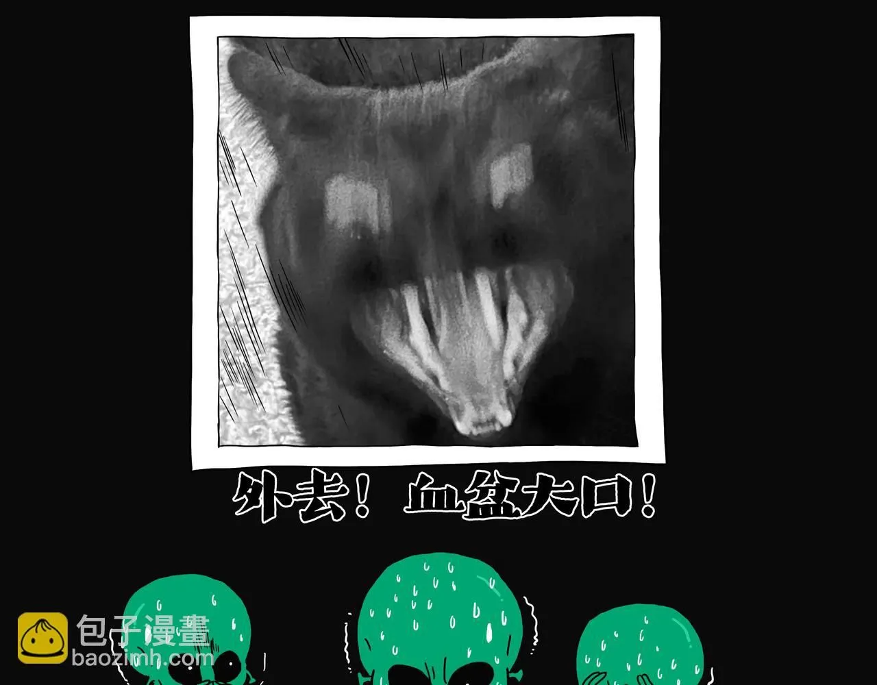 第387话 “凶猛”动物14