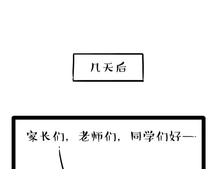 第196话 我们一起画猫猫60