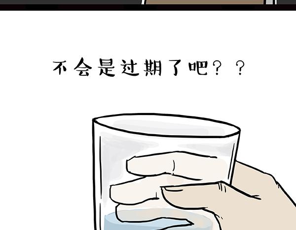 第59话 家里要断粮19