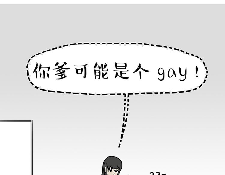 第130话 实力单身17