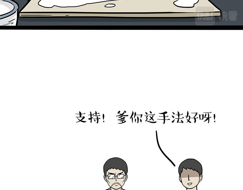 第302话 与爹斗不得14