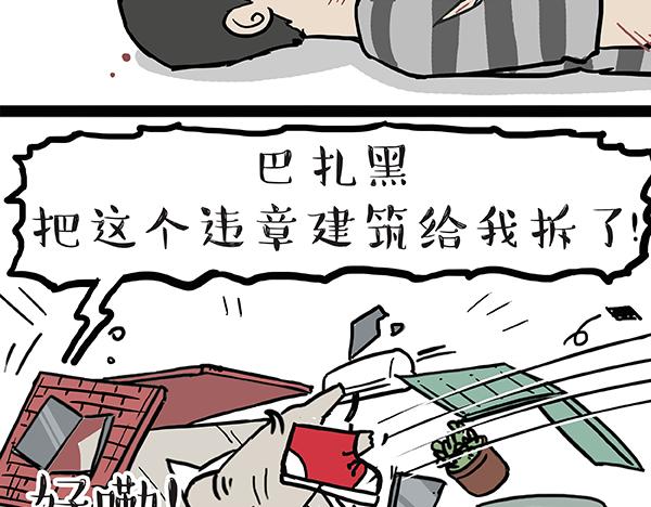 第60话 瞎操什么心25