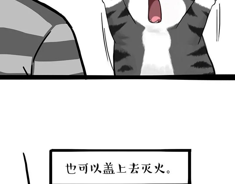 第391话 太热了！30