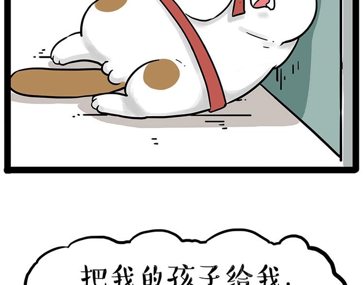 第195话 人类，尝尝我的父爱39