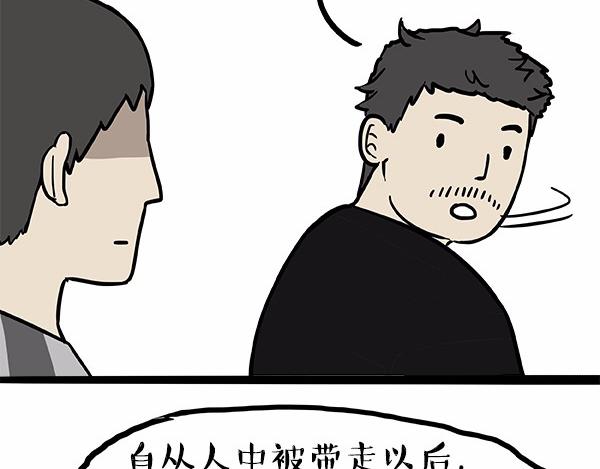 第113话 牛牪犇出场（下）38