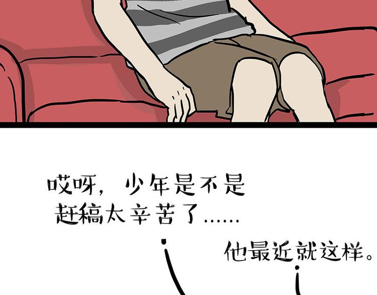 第132话 失眠特效药43