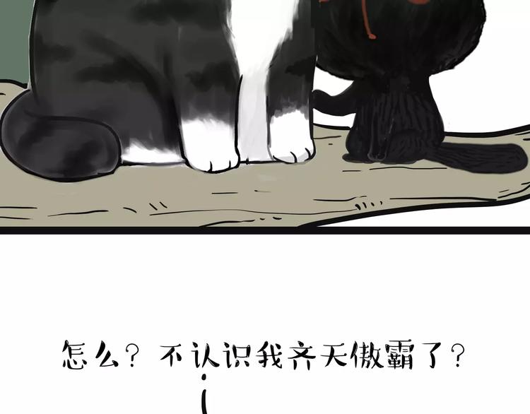 第90话 上树下树37