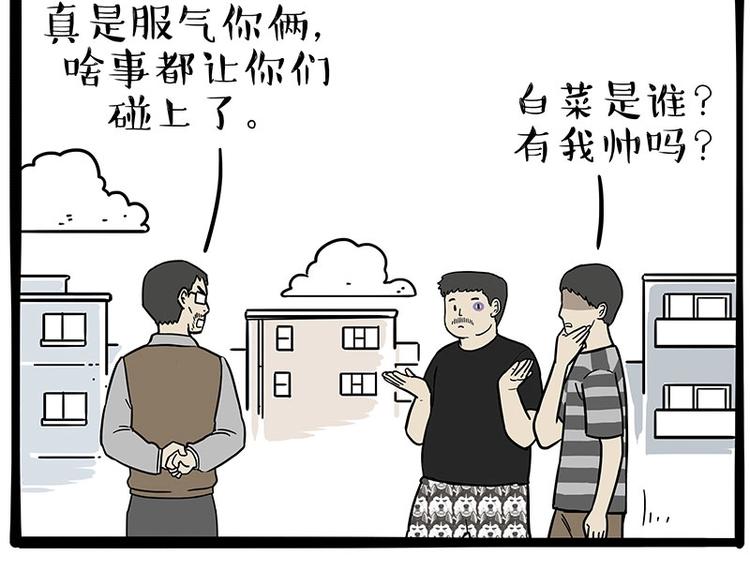 第193话 按摩店也逃不开你！63