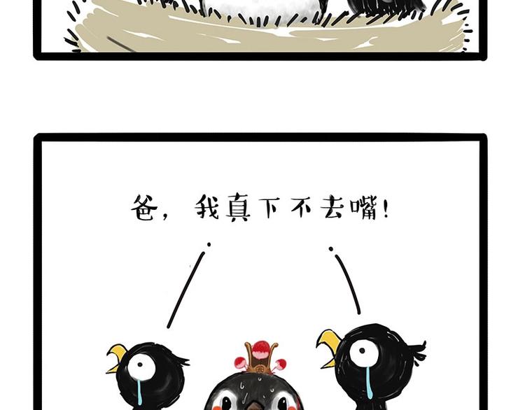 第168话 翅中历险记15