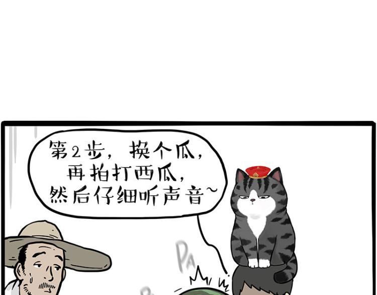 第285话 用四招4：0稳赢5